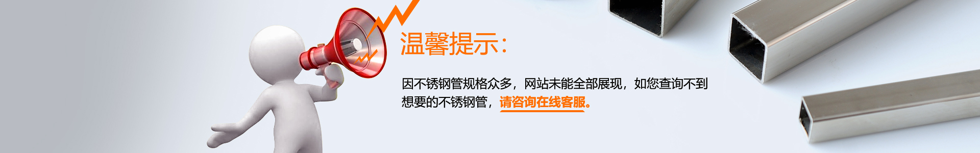 找不到你想要的不銹鋼管規(guī)格？